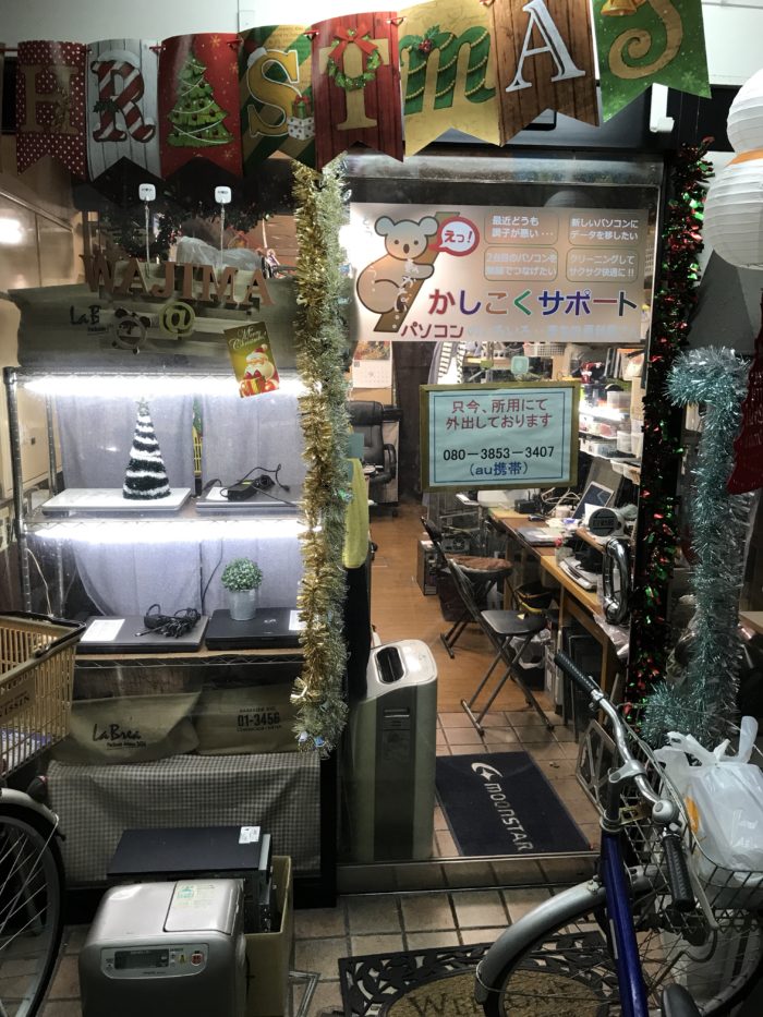 パソコン工房wajimaはジャンクな店構え