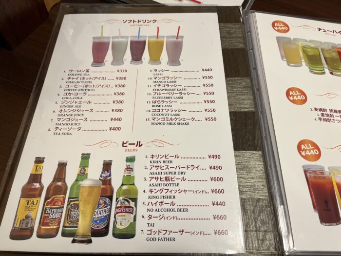 ドリンクメニュー