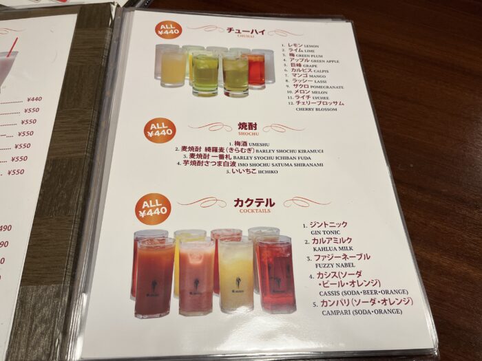 チューハイ、カクテルメニュー