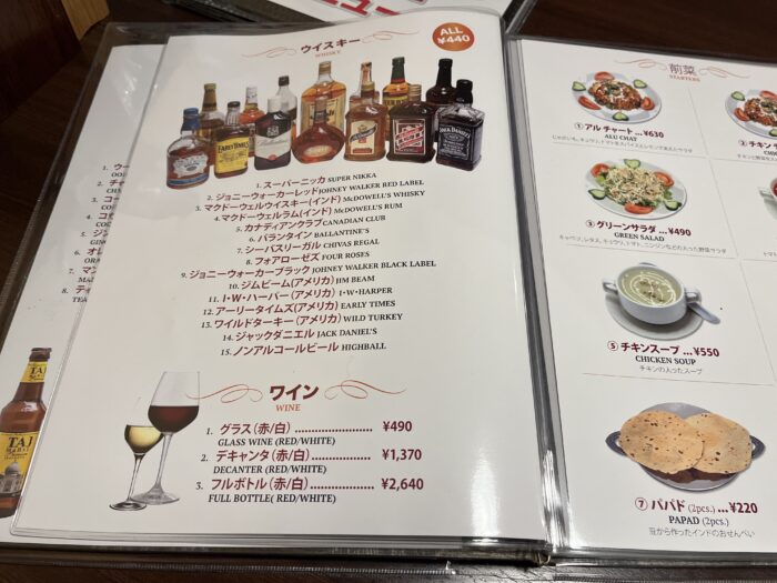 ウィスキー、ワインメニュー