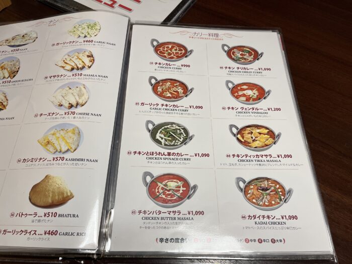カレーメニュー