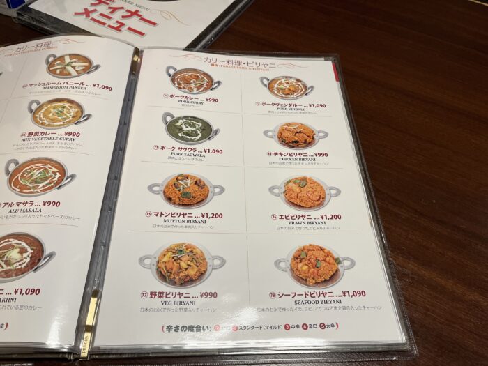 カレー、ビリヤニメニュー