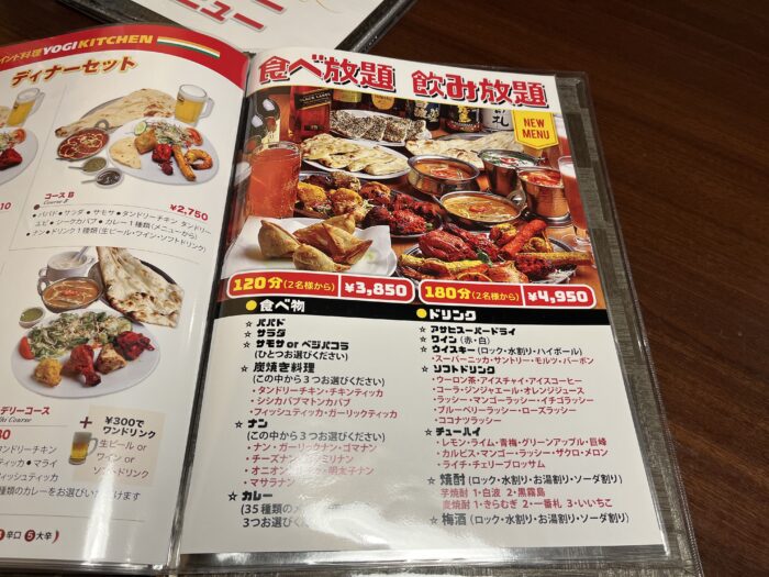 食べ放題 飲み放題メニュー