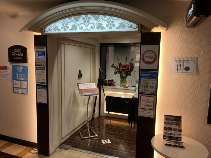 大阪新阪急ホテル、レストラン　モンスレー入り口