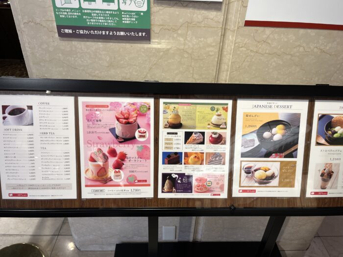 大阪新阪急ホテル、ティーラウンジ　ブリアンのメニュー