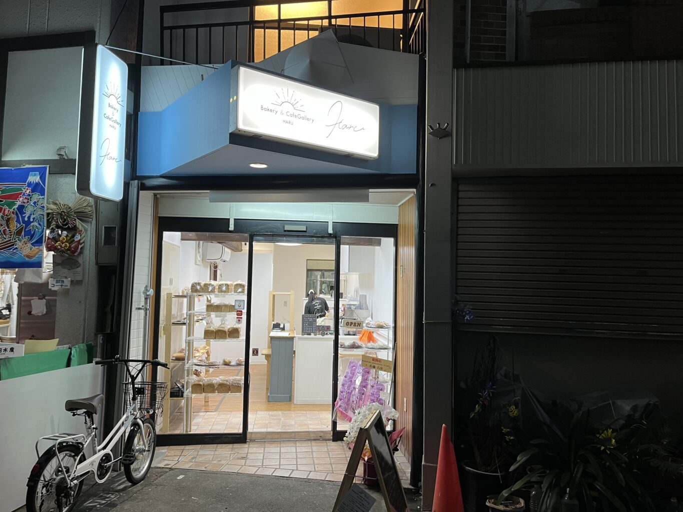 ベーカリーショップ HARU