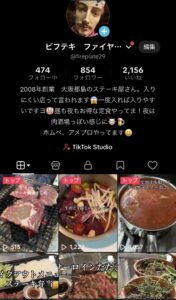 お店のtiktokアカウント