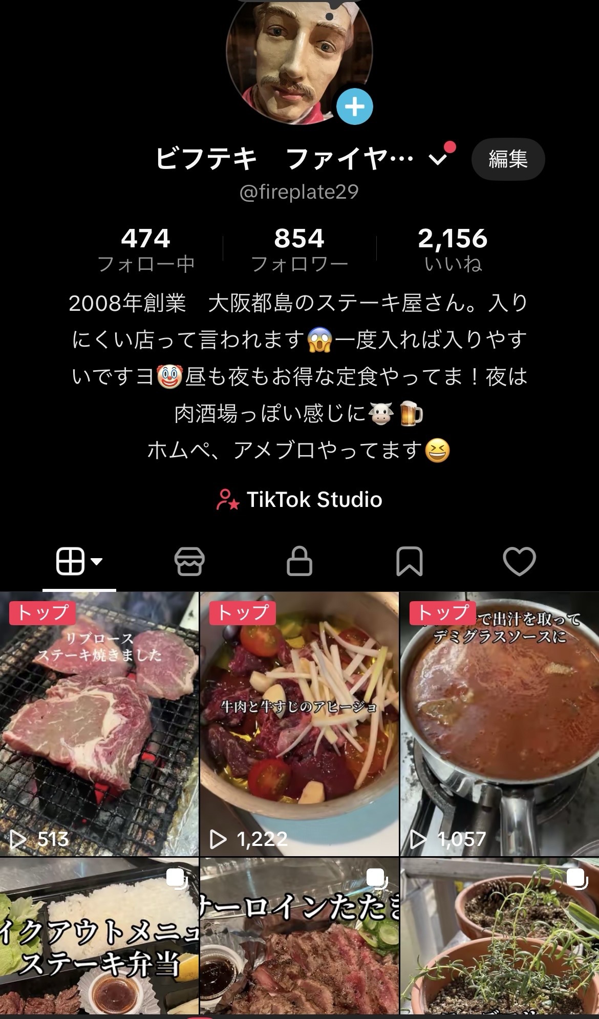 お店のtiktokアカウント