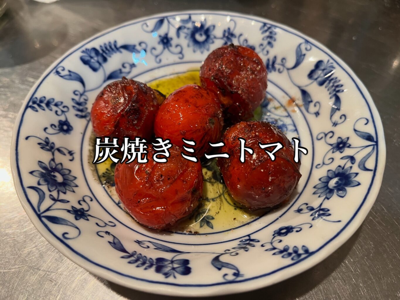 炭焼きミニトマト