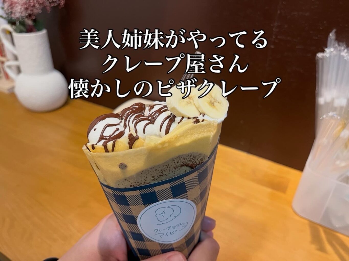 都島にできたクレープ屋さんアイビーに行ってきました