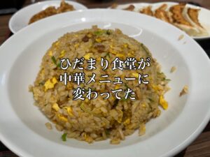 ひだまり食堂