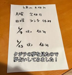 お休みのお知らせ