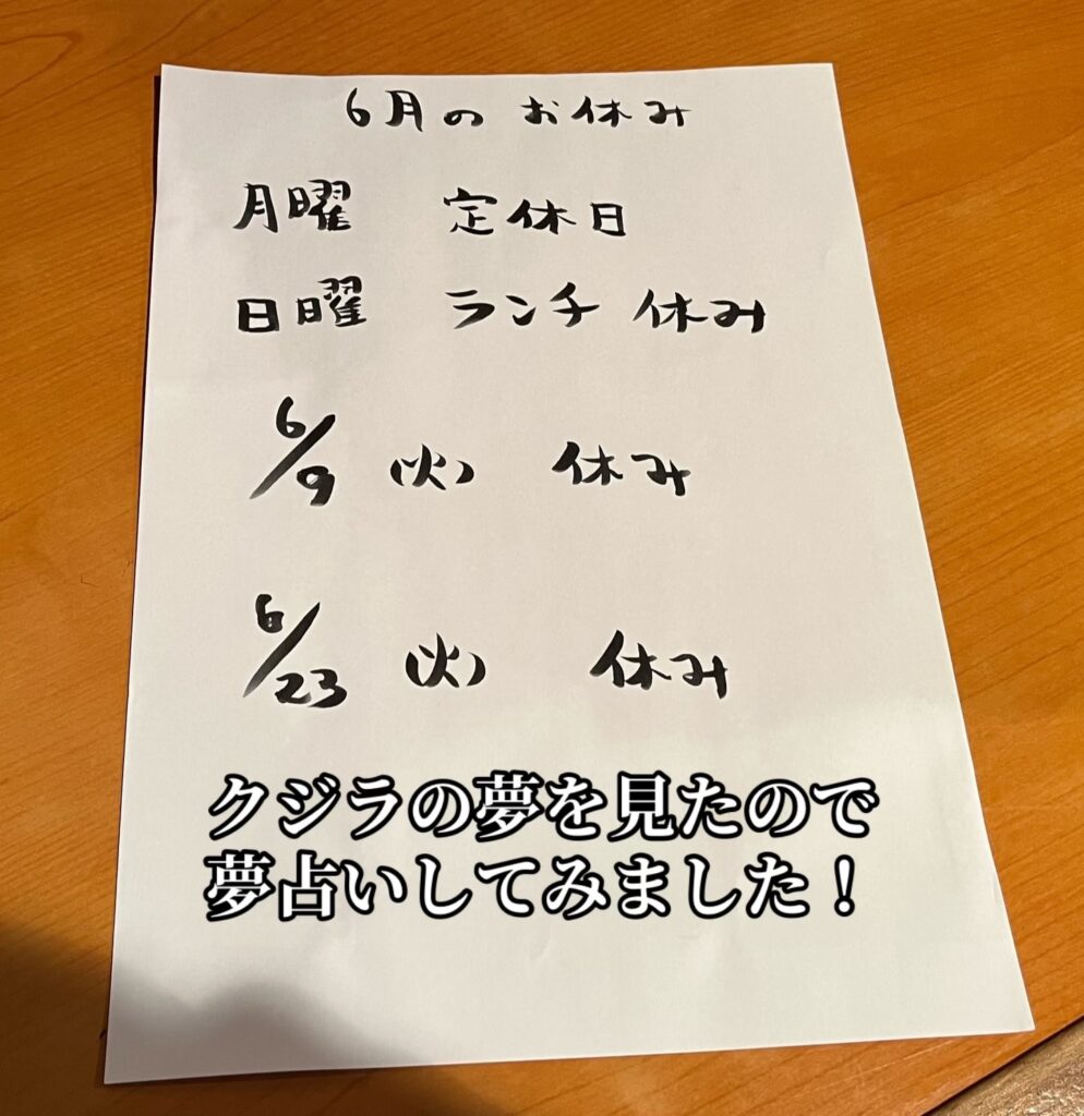 お休みのお知らせ