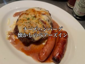 牛100% 炭焼きハンバーグ