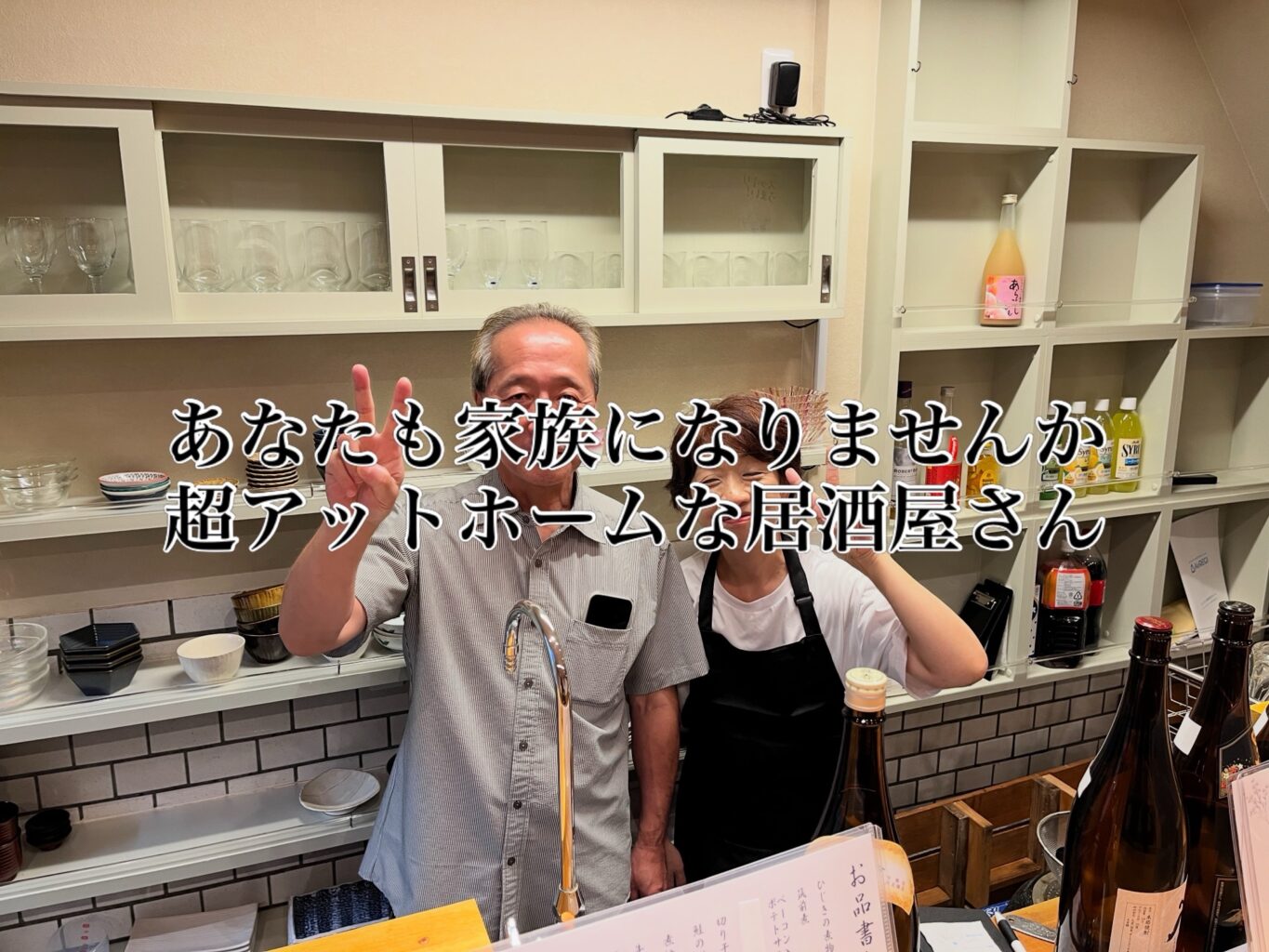アットホームな居酒屋　縁がわ